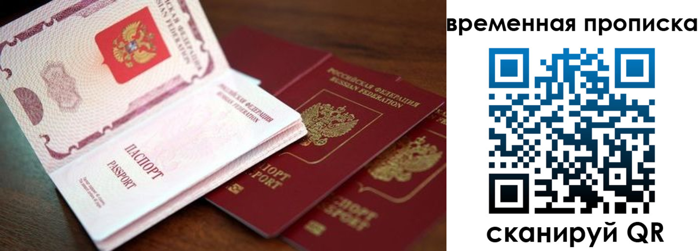 прописка гарантия в Яхроме
