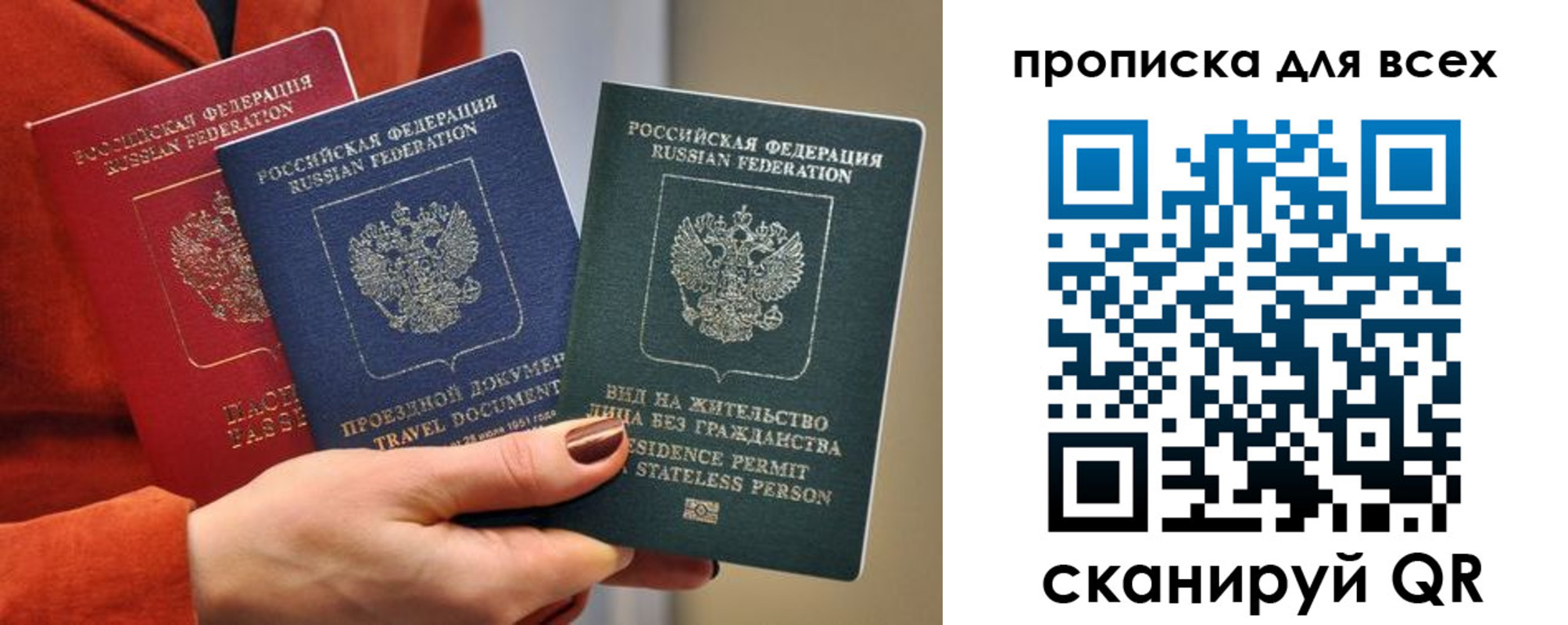 прописка регистрация в Яхроме