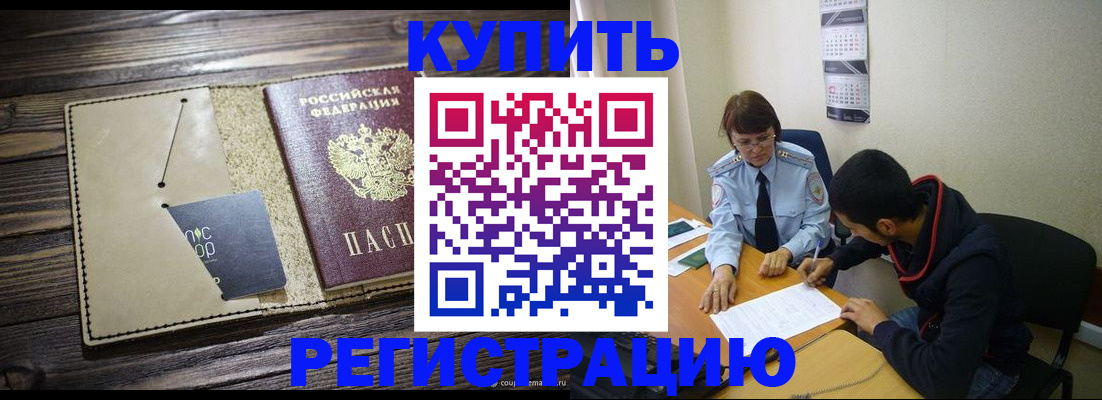 прописка штамп в Яхроме