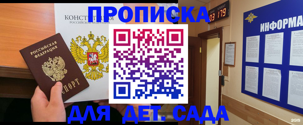 временная регистрация надежно в Яхроме