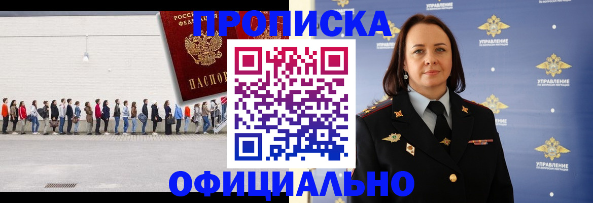 где прописаться в Яхроме