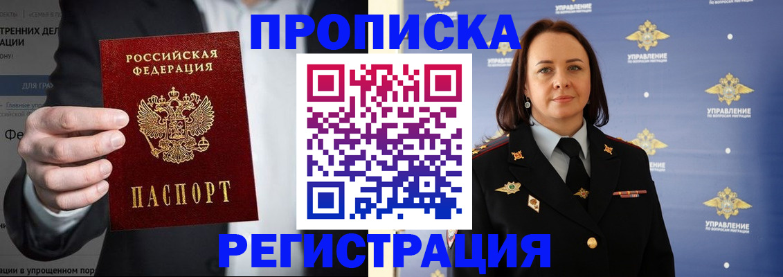 временная регистрация адрес в Яхроме