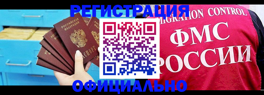 временная регистрация надежно в Яхроме
