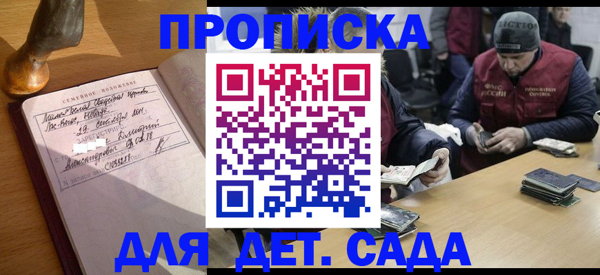 прописка регистрация в Яхроме