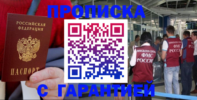 временная регистрация 2025 в Яхроме