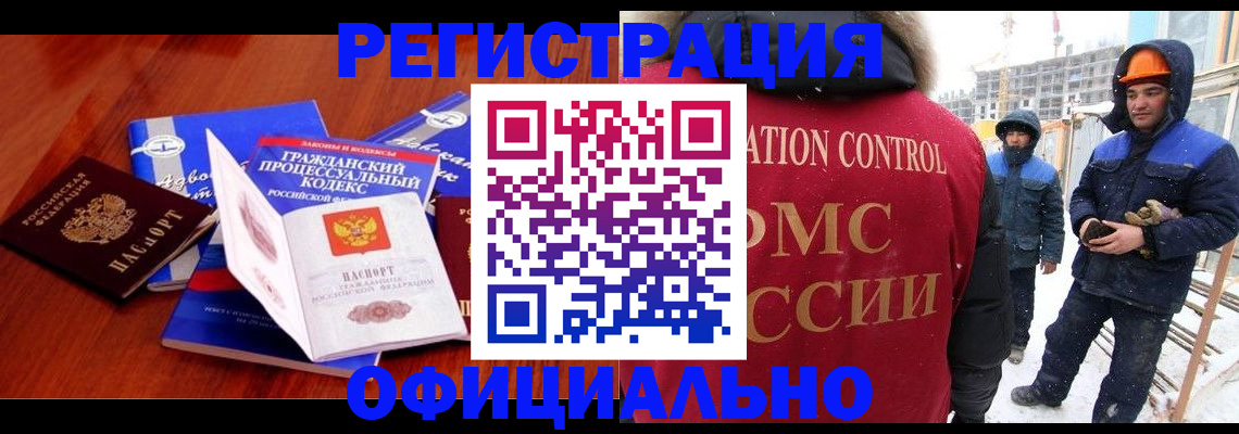 прописка в квартире в Яхроме